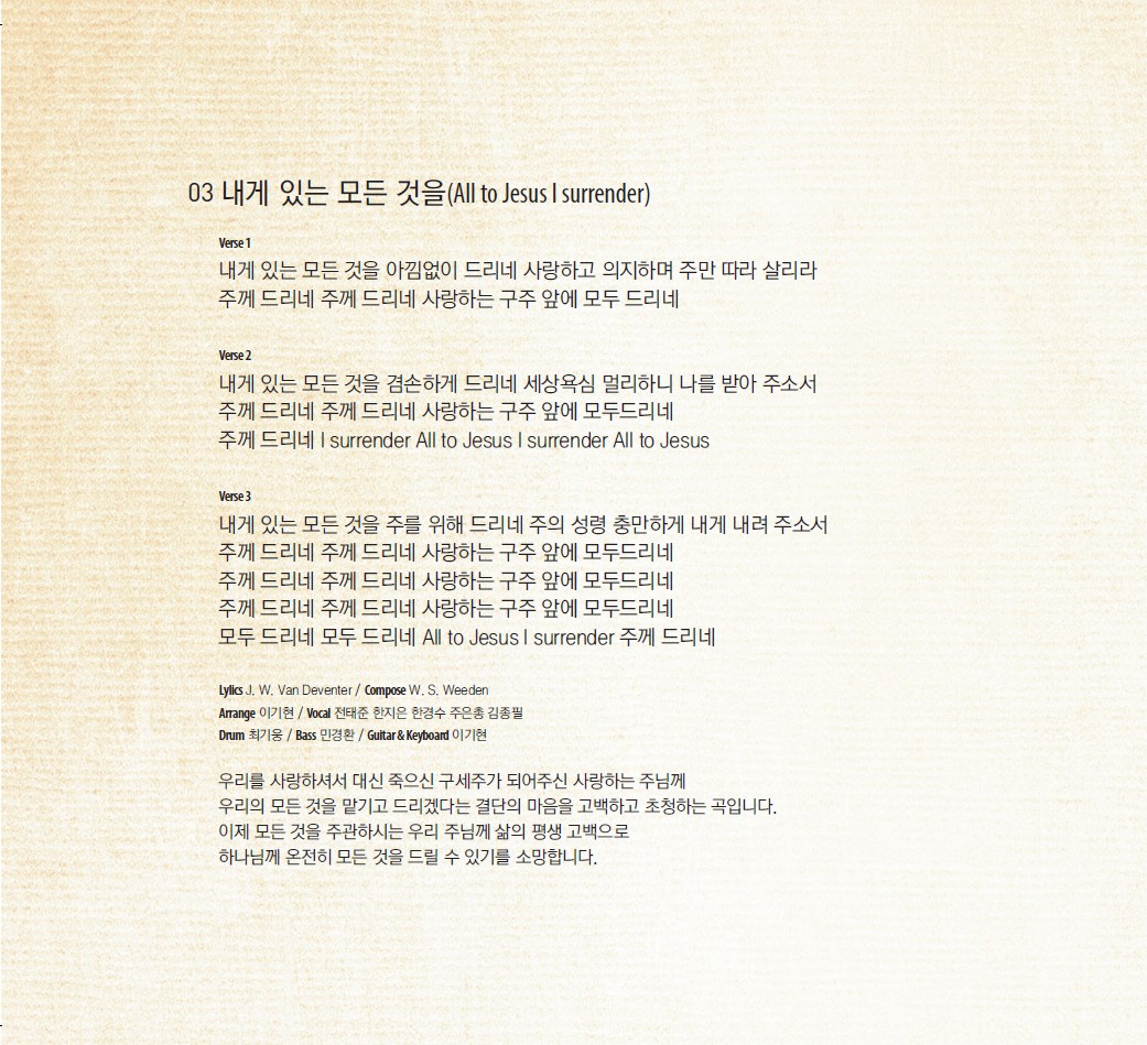 전태준 1st - The Legacy, Country Hymns of Praise for Band (CD)