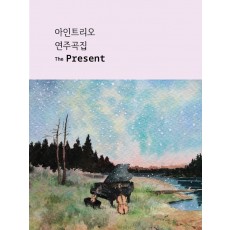 아인트리오 Ein Trio - The Present (악보)